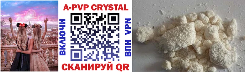A-PVP Crystall  Назарово 