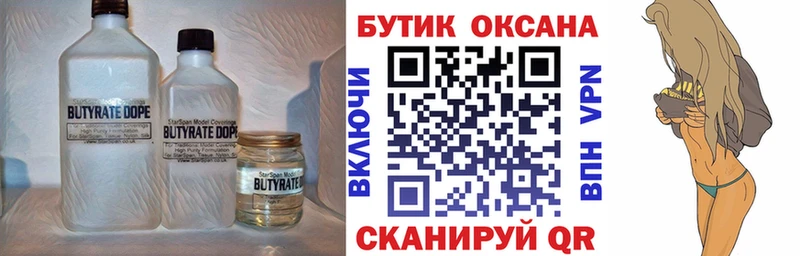 где продают наркотики  Назарово  БУТИРАТ BDO 